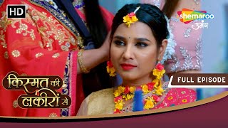 Kismat Ki Lakiron Se  Full Episode 200  Payal Ki Kaali Nazar  Shemaroo Umang [upl. by Yrellih]