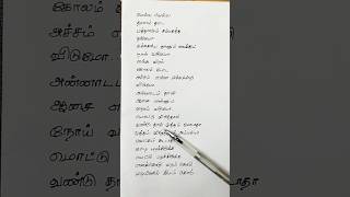 சின்ன சின்ன சேதி சொல்லி Chinna Chinna Sethi Solli Song Lyrics tamilsong music [upl. by Akila984]