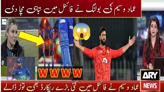 IMAD WASIM 5 WICKETS IN PSL FINAL MATCH ISLAMABAD UNITED VS MULTAN SULTANIMAD WASIM BOWLING TODAY [upl. by Edialeda]