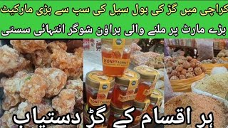 Gur Wholesale Price Update in Karachi  Honey Price  Joria Bazar Karachi [upl. by Lynus97]