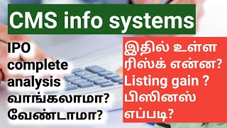 CMS info systems ipo review in Tamil [upl. by Ayeki991]