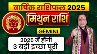 Mithun Rashi Yearly 2025 ll मिथुन राशि वार्षिक राशिफल 2025 ll Gemini Yearly Prediction 2025 [upl. by Lothaire]