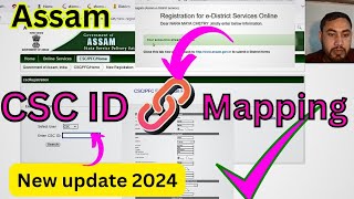 How to Mapping CSC ID with edistrict Amtron portal in Assam 2024New update 2024CSC Mapping process [upl. by Kiki257]