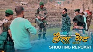 Houla Bhet Namari Bacheta  Shooting Repoart  Tika Pun Kabiraj Giri Chandra mandir Ft Arushi Magar [upl. by Rednav450]