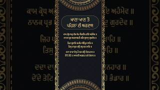 ardasਅਰਦਾਸkhana khan to pehla di ardas10 guru ke naamshorts [upl. by Vinn667]