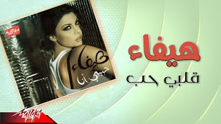 Haifa Wehbe  Albi Habb  هيفاء وهبى  قلبي حب [upl. by Nerita911]