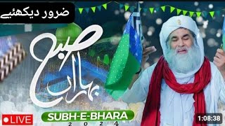 Subah e Baharan 16th September 2024 Live  12 Rabi ul Awal Special  Maulana Ilyas Qadri [upl. by Kosey]