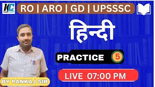 HINDI PRACTICE SET  BY PANKAJ SIR [upl. by Dix]