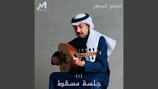 حبر وورق [upl. by Edette]