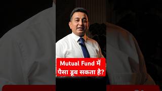 Lesson 34  Mutual Fund Ke Sabse Bade Myths  Sach Kya Hai Janiye Yahan  Mutual Fund Myths [upl. by Rahs]