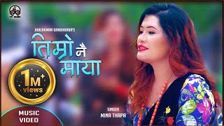 TIMRO NAI MAYA  तिम्रो नै माया  MINA THAPA  JHALAKMAN GANDHARVA [upl. by Olivero]