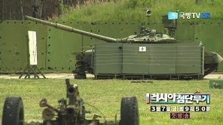 KFN Defense TV  Russia Arena Active Protection System APS Test Firing 1080p [upl. by Bender840]