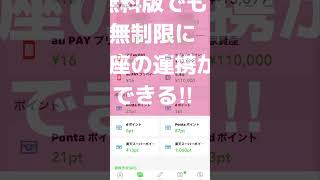 【家計簿アプリ比較】無料版でも続く家計簿が作れる！資産形成貯金1000万家計管理続く家計簿zaim マネーフォワードme [upl. by Enitsirk241]