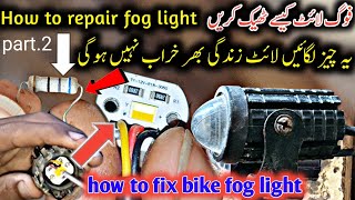 fog light kaise theek karen  HJG fog light repair  how to repair fog light  bike light repair [upl. by Bruner]