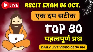 RSCIT Live Class 07 🔴 RSCIT Exam Important Question RSCIT Computer Course RSCIT Exam 06 October 2024 [upl. by Ahsit]