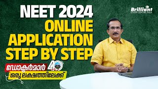 NEET 2024  StepByStep Application Process  Malayalam  Must Watch [upl. by Julissa]