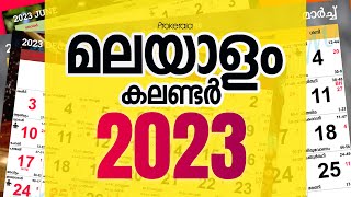 Malayalam Calendar 2023  Kerala Festivals 2023 Govt Holidays  2023 മലയാളം കലണ്ടർ [upl. by Agee268]