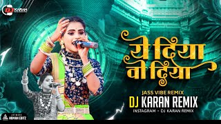 Ae Diya Vo Diya  ऐ दिया वो दिया  Chattisgarhi JassGeet  ⚠️Cg Vibe  Remix  DJ Karan Exclusive [upl. by Atiuqer]