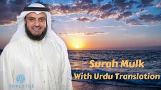 Surah Mulk With Urdu Translation  Mishary Rashid Alafasy [upl. by Rowe]