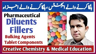 What are Diluents  Tablet Diluents  Tablet Excipients  Fillers And Bulking Agents in Urdu Hindi [upl. by Perpetua]