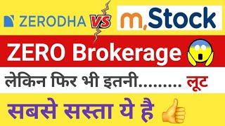 Zerodha vs Mstock Charges Comparison  Which is Better Broker  mStock App Review [upl. by Ennahs]