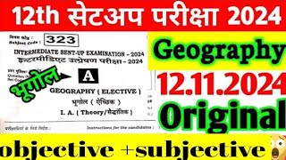 class 12TH SENTUP EXAM GEOGRAPHY OBJECTIVE subjective exam 12 November 2024 viral answer key [upl. by Hebert629]