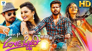 SIMPLE LOVE STORY  Kannada Full Movie  Praveen Meghana Master Hemanth  Full HD Kannada Movie [upl. by Enaira118]