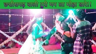 Natak video  Chhatisgarh Wali Turi [upl. by Wat]