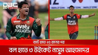 দ্বিতীয় ওয়ানডেতে আফগানিস্তানকে ৬৮ রানে হারিয়েছে বাংলাদেশ  DBC NEWS [upl. by Constant]