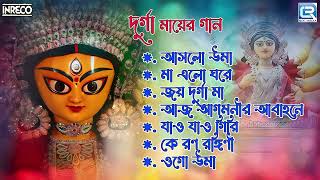 দূর্গা মায়ের পুজোর গান  Pujar Gaan  Agomonir Gaan  Maa Durgar Pujor Gaan  Durga Pujo 2024 [upl. by Aiker]