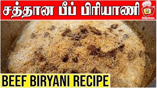 PERFECT BEEF BIRYANI RECIPE  Biryani Recipe  How to make Beef Biryani  Kattiyakkaran chef [upl. by Yrrah]