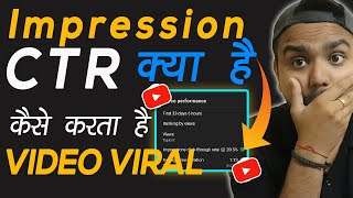 YouTube Impression Click Through Rate kya hai⚡What Is Impression CTR [upl. by Ahsened]