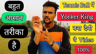 🔥 How To Bowl Perfect Yorker With Tennis Ball  Yorker Bowling Tips  Cricket With Vishal Bowling [upl. by Jadd104]