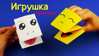 Как сделать забавную игрушку Антистресс из бумаги [upl. by Lisabeth]