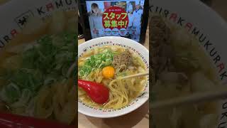 牛すき月見ラーメン 神座 麻布十番店 ラーメンも美味いが店員も可愛い麻布十番 [upl. by Thornton96]