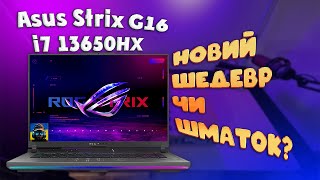 Asus Rog Strix G16 Огляд  заміна ram ssd [upl. by Anneehs]