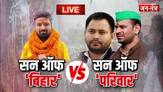 Manish Kashyap EXCLUSIVE  सन ऑफ बिहार मनीष कश्यप LIVE  Lok Sabha Election 2024  Jantantra TV [upl. by Toulon424]