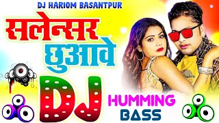 Bhatar Jab Salensar Chhua Ve Dj Hariom Basantpur  Dance Humming Bass  Awadhesh Premi  Bhojpuri Dj [upl. by Swart]