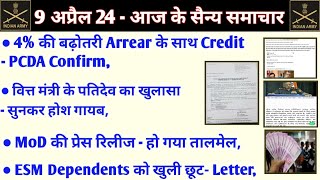 4 की बढ़ोतरी Arrear के साथ Credit वित्त मंत्री के पति का खुलासाMoD ESM Dependents को खुली छूट [upl. by Eiresed]