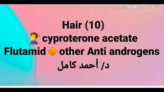 10 cyproterone acetate 🔸 Flutamid 🔸 Other antiandrogens [upl. by Ebonee]