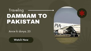 Dammam To Pakistan ✈️vlog Dammam airport to islamabad airport full vlogBefore travel must watch [upl. by Euqram994]