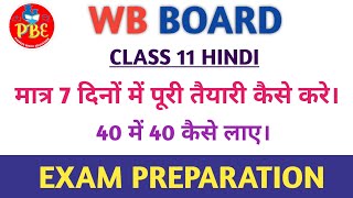 CLASS 11 HINDI EXAM PREPARATION 40 OUT OF 40 WB BOARD PIONEER BINOD EDUCATION [upl. by Alvy]