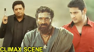 Khaleja Movie Ultimate Super Hit Mahesh Babu And Prakash Raj Fighting Climax Scene  Telugu Movies [upl. by Mella351]