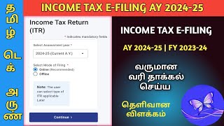 INCOME TAX RETURN FILING DETAILED EXPLANATION TAMIL AY 202425 ITR FILING ONLINE 202425 TDS REFUND [upl. by Cornela338]