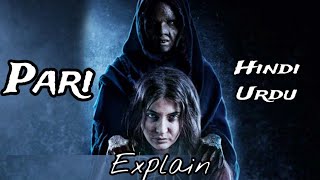 Pari Movie Explained in HindiUrdu Summarized हिन्दी  Horror [upl. by Ainerbas]