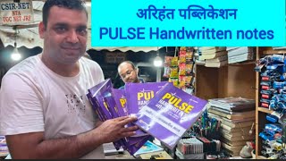 ARIHANT PUBLICATION HAND WRITTEN NOTES PULSE FOR ALL SUBJECT UPSC AND STATE PCS EXAM IMPORTANT 📚📚📚 [upl. by Asiole335]