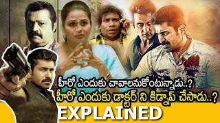 Tamilarasan Telugu Full Movie Story Explained  Movie Explained in Telugu Movie Explanation Telugu [upl. by Danila149]