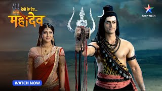 Mahadev ne piya halaahal  Devon Ke Dev Mahadev  Part296 starbharat [upl. by Moser62]