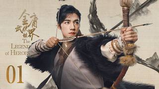 ENG SUB【铁血丹心 金庸武侠世界 The Legend of Heroes】EP01 —— 金庸经典武侠剧全新诠释，刀光剑影铁血丹心 [upl. by Atiuqan364]