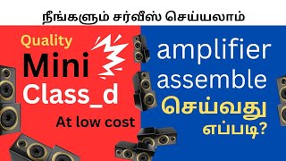 HOW TO MAKEMINI CLASS D AMPLIFIER BLOCK DIAGRAM EXPLANATION WITH PRACTICAL DEMONSTRATION [upl. by Thayer323]